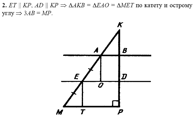 Дидактические материалы, 7 класс, Зив Б.Г., Мейлер В.М., 2014 - 2015, С-22 Задание: 2