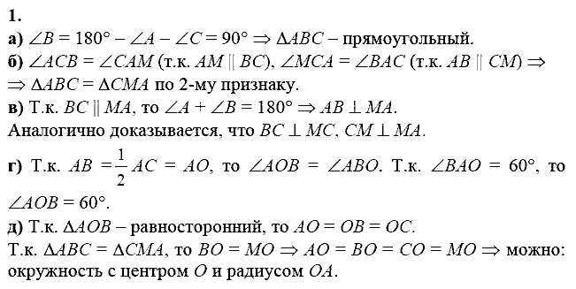 Дидактические материалы, 7 класс, Зив Б.Г., Мейлер В.М., 2014 - 2015, К-5, В-3 Задание: 1