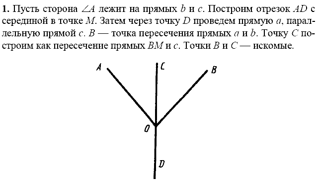 Дидактические материалы, 7 класс, Зив Б.Г., Мейлер В.М., 2014 - 2015, С-24 Задание: 1