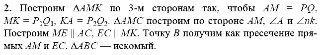 Дидактические материалы, 7 класс, Зив Б.Г., Мейлер В.М., 2014 - 2015, С-24 Задание: 2