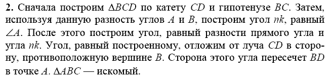 Дидактические материалы, 7 класс, Зив Б.Г., Мейлер В.М., 2014 - 2015, С-25 Задание: 2