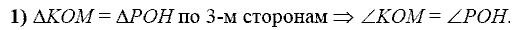 Дидактические материалы, 7 класс, Зив Б.Г., Мейлер В.М., 2014 - 2015, С-26 Задание: 1