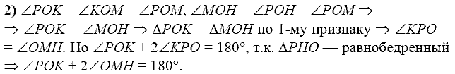 Дидактические материалы, 7 класс, Зив Б.Г., Мейлер В.М., 2014 - 2015, С-26 Задание: 2
