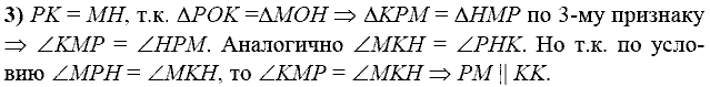 Дидактические материалы, 7 класс, Зив Б.Г., Мейлер В.М., 2014 - 2015, С-26 Задание: 3