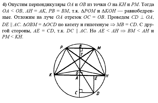 Дидактические материалы, 7 класс, Зив Б.Г., Мейлер В.М., 2014 - 2015, С-26 Задание: 4
