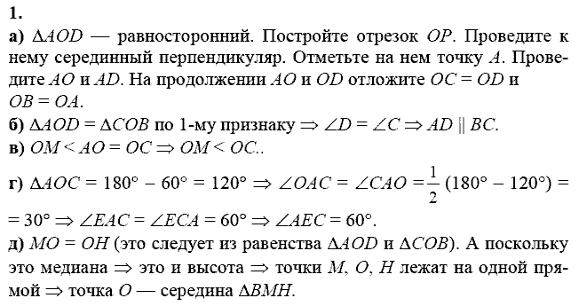 Дидактические материалы, 7 класс, Зив Б.Г., Мейлер В.М., 2014 - 2015, К-5, В-4 Задание: 1