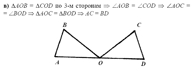 Дидактические материалы, 7 класс, Зив Б.Г., Мейлер В.М., 2014 - 2015, ПРИМЕРНЫЕ ЗАДАЧИ К ЭКЗАМЕНУ ПО ГЕОМЕТРИИ, Начальные понятия геометрии Задание: в