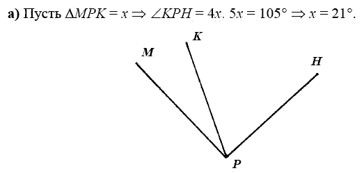 Дидактические материалы, 7 класс, Зив Б.Г., Мейлер В.М., 2014 - 2015, ПРИМЕРНЫЕ ЗАДАЧИ К ЭКЗАМЕНУ ПО ГЕОМЕТРИИ, Начальные понятия геометрии Задание: а