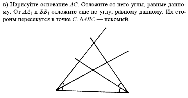 Дидактические материалы, 7 класс, Зив Б.Г., Мейлер В.М., 2014 - 2015, задачи на построение Задание: в