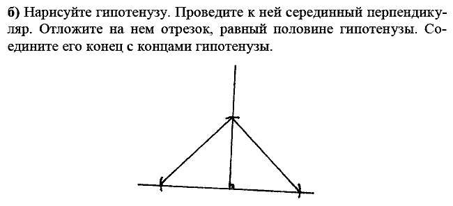 Дидактические материалы, 7 класс, Зив Б.Г., Мейлер В.М., 2014 - 2015, задачи на построение Задание: б