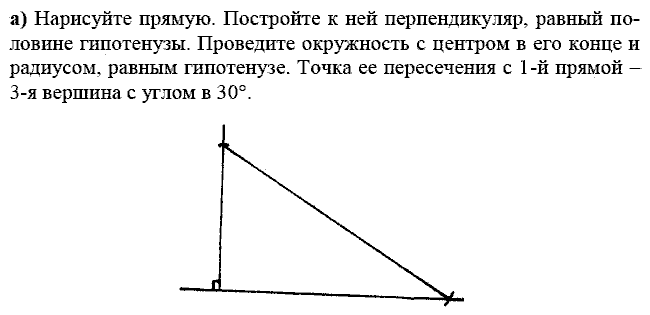 Дидактические материалы, 7 класс, Зив Б.Г., Мейлер В.М., 2014 - 2015, задачи на построение Задание: а