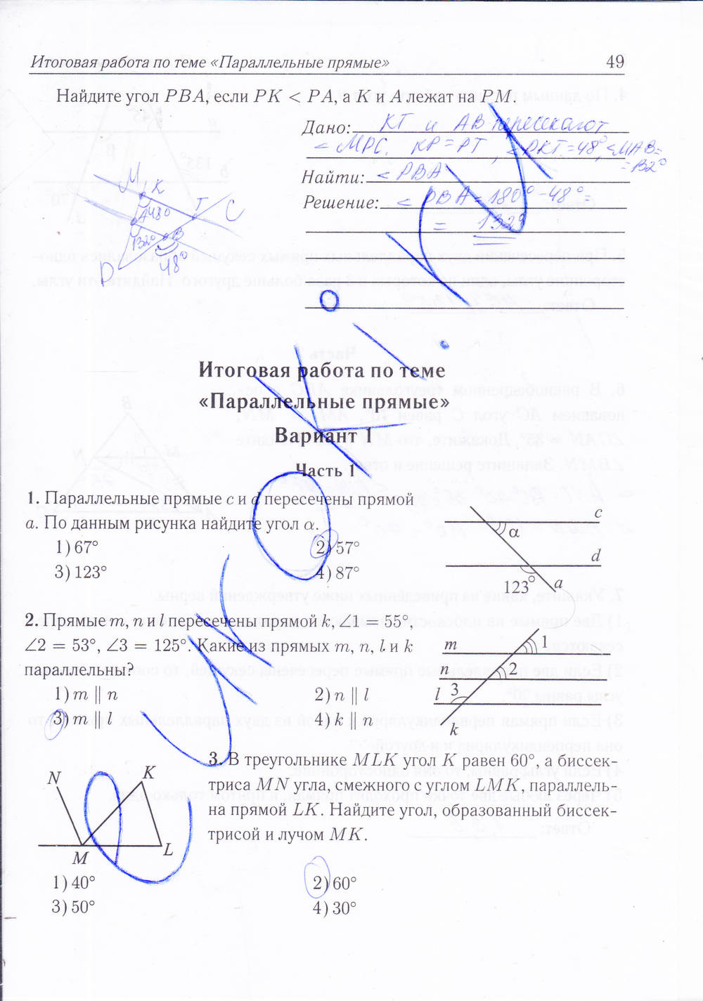 Рабочая тетрадь, 7 класс, Лысенко Ф.Ф., Кулабухова С.Ю., 2013, задание: стр. 49