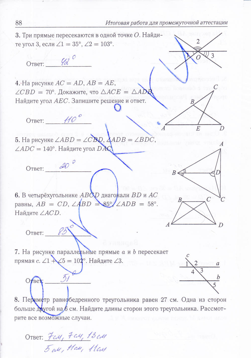 Рабочая тетрадь, 7 класс, Лысенко Ф.Ф., Кулабухова С.Ю., 2013, задание: стр. 88