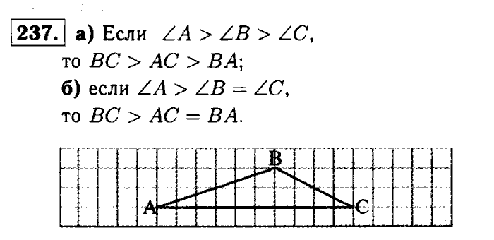 Геометрия, 7 класс, Атанасян, Бутузов, Кадомцев, 2003-2012, Геометрия 7 класс Атанасян Задание: 237