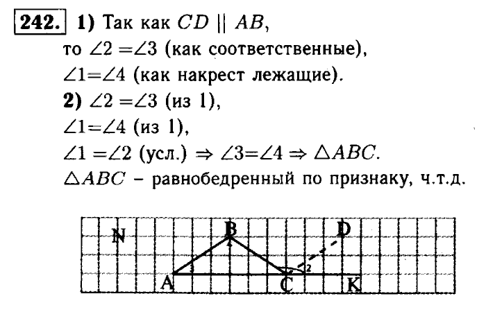 геометрия 7 класс номер 78. геометрия 7 класс 194. гдз по геометрии 7-9 класс атанасян номер 242. геометрия 7 класс атанасян 242 задача. гдз по геометрии 7 класс атанасян номер 74.