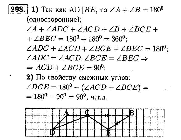 Геометрия, 7 класс, Атанасян, Бутузов, Кадомцев, 2003-2012, Геометрия 7 класс Атанасян Задание: 298
