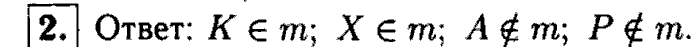 Геометрия, 7 класс, Атанасян, Бутузов, Кадомцев, 2003-2012, Рабочая тетрадь геометрия 7 класс Атанасян Задание: 2