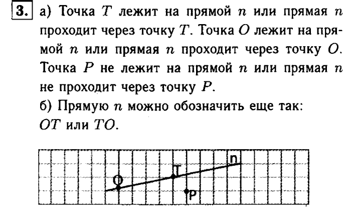 Геометрия, 7 класс, Атанасян, Бутузов, Кадомцев, 2003-2012, Рабочая тетрадь геометрия 7 класс Атанасян Задание: 3