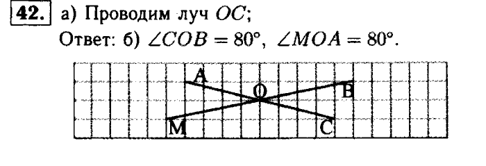 Геометрия, 7 класс, Атанасян, Бутузов, Кадомцев, 2003-2012, Рабочая тетрадь геометрия 7 класс Атанасян Задание: 42