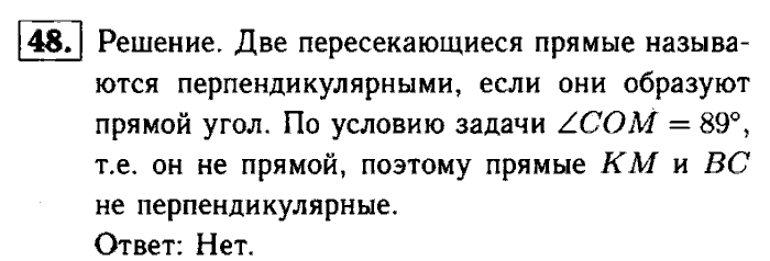 Геометрия, 7 класс, Атанасян, Бутузов, Кадомцев, 2003-2012, Рабочая тетрадь геометрия 7 класс Атанасян Задание: 48