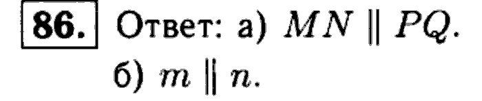 Геометрия, 7 класс, Атанасян, Бутузов, Кадомцев, 2003-2012, Рабочая тетрадь геометрия 7 класс Атанасян Задание: 86
