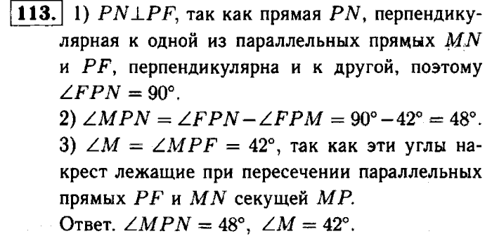 Геометрия, 7 класс, Атанасян, Бутузов, Кадомцев, 2003-2012, Рабочая тетрадь геометрия 7 класс Атанасян Задание: 113