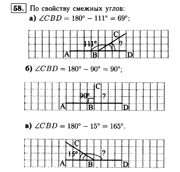 Геометрия, 7 класс, Атанасян, Бутузов, Кадомцев, 2003-2012, Геометрия 7 класс Атанасян Задание: 58