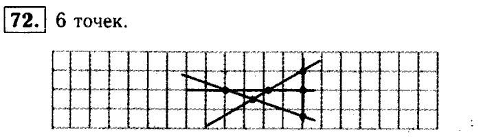 Геометрия, 7 класс, Атанасян, Бутузов, Кадомцев, 2003-2012, Геометрия 7 класс Атанасян Задание: 72