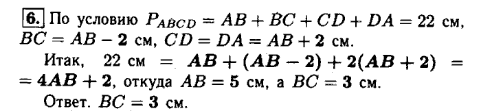 Геометрия, 7 класс, Атанасян, Бутузов, Кадомцев, 2003-2012, Рабочая тетрадь геометрия 8 класс Атанасян Задание: 6