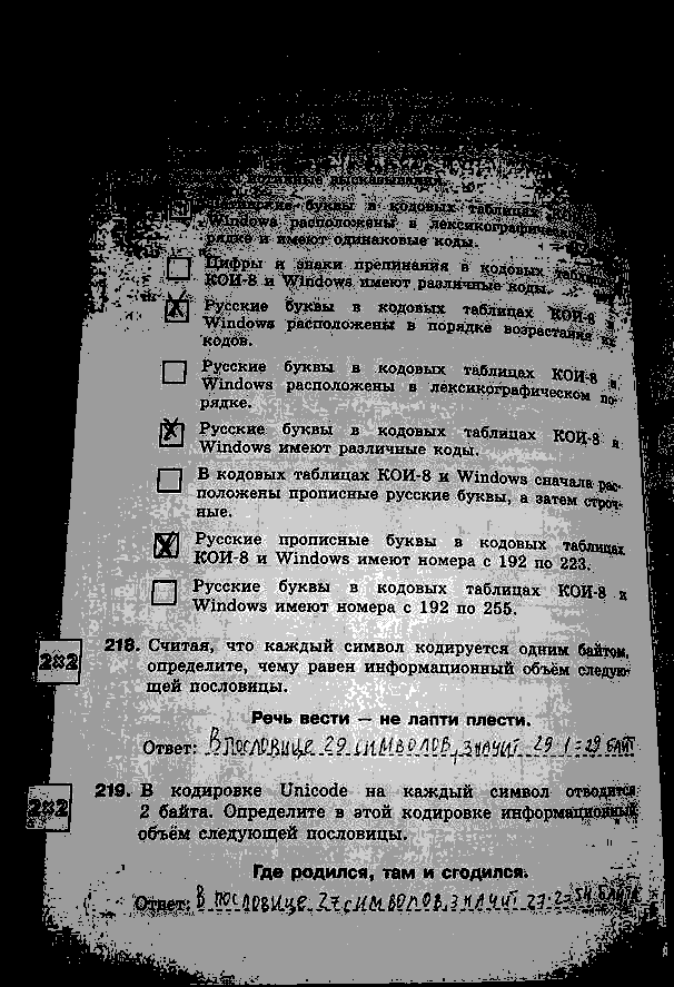 Рабочая тетрадь, 7 класс, Босова, 2016, задача: стр. 136