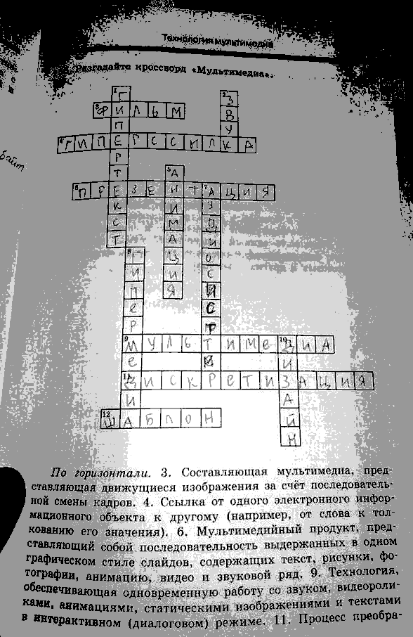 Рабочая тетрадь, 7 класс, Босова, 2016, задача: стр. 151
