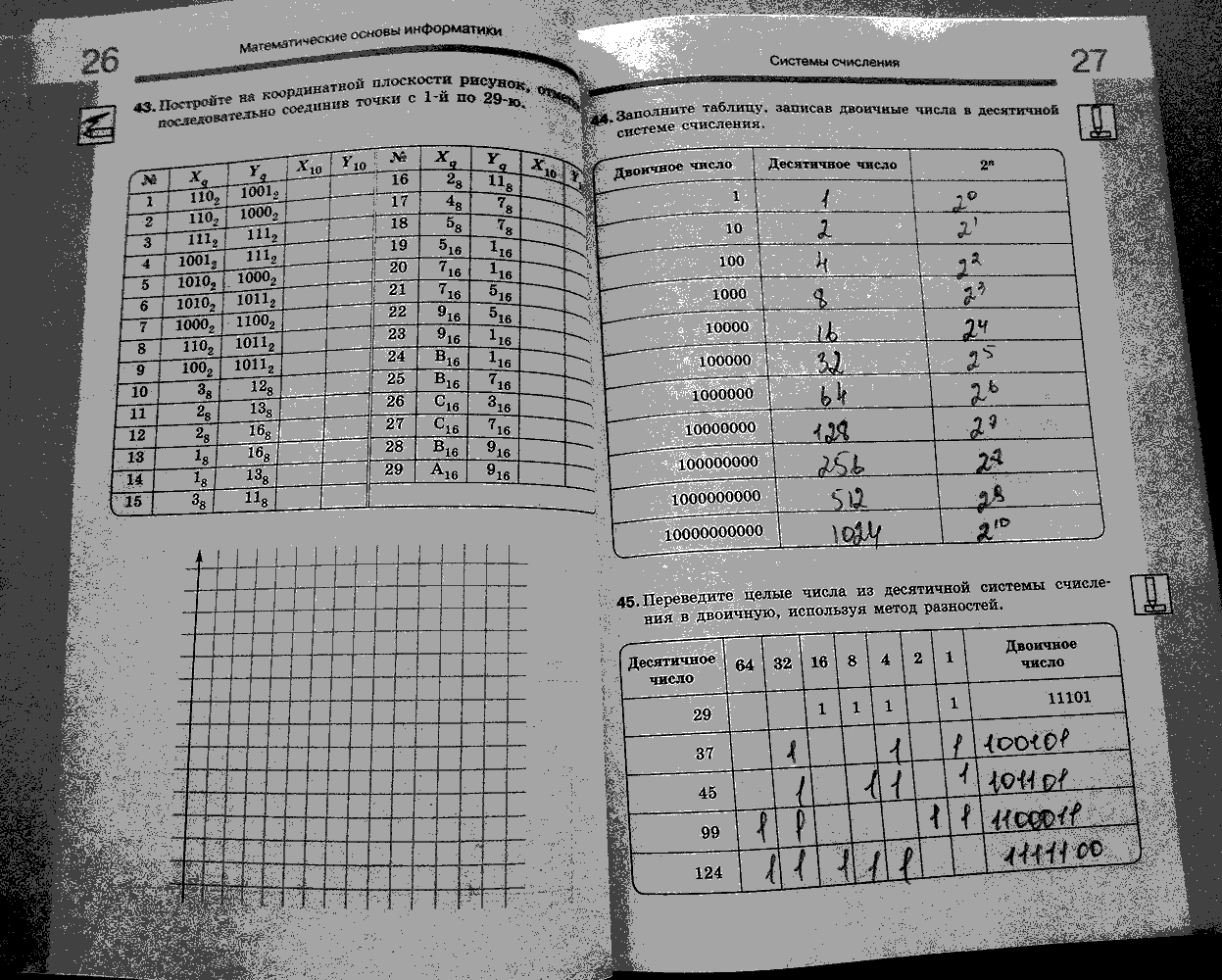 Рабочая тетрадь, 7 класс, Босова, 2016, задача: стр. 26-27