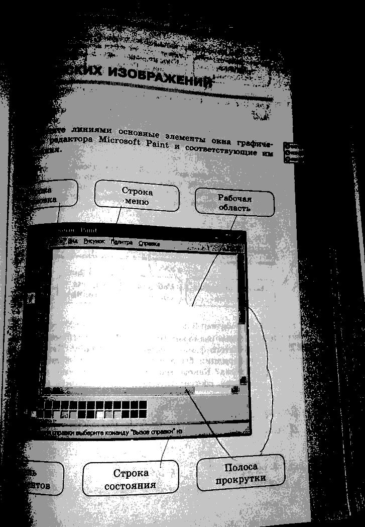 Рабочая тетрадь, 7 класс, Босова, 2016, задача: стр. 97