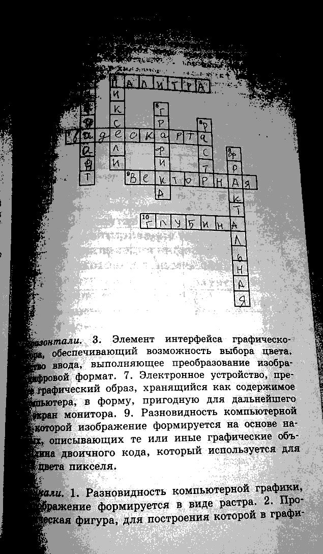 Рабочая тетрадь, 7 класс, Босова, 2016, задача: стр. 101