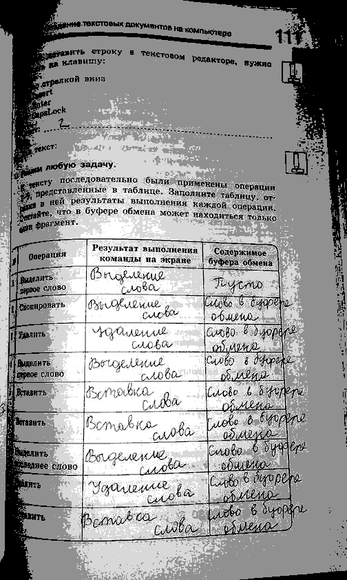 Рабочая тетрадь, 7 класс, Босова, 2016, задача: стр. 111