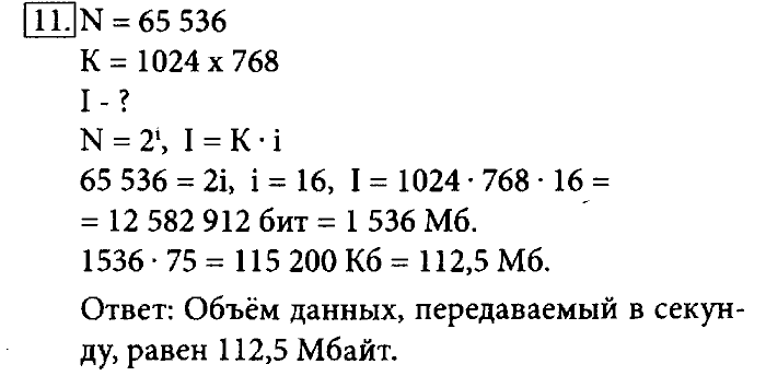 Примеры задач по информатике 7.