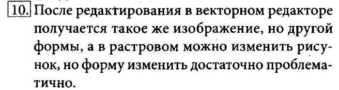 Учебник, 7 класс, Босова, 2016, § 3.3. Создание графических изображений Задача: 10