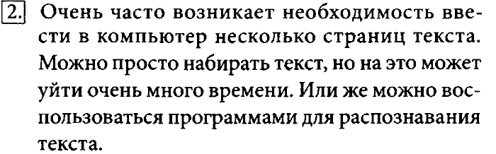 Учебник, 7 класс, Босова, 2016, § 4.5. Инструменты распознавания текстов и компьютерного перевода Задача: 2