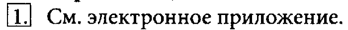 Учебник, 7 класс, Босова, 2016, § 4.6. Оценка количественных параметров текстовых документов Задача: 1