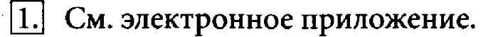 Учебник, 7 класс, Босова, 2016, § 5.1. Технология мультимедиа Задача: 1