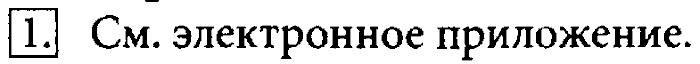 Учебник, 7 класс, Босова, 2016, § 5.2. Компьютерные презентации Задача: 1
