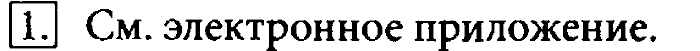 Учебник, 7 класс, Босова, 2016, § 1.5. Двоичное кодирование Задача: 1