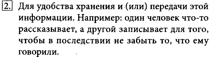 Учебник, 7 класс, Босова, 2016, § 1.5. Двоичное кодирование Задача: 2