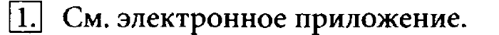 Учебник, 7 класс, Босова, 2016, § 1.6. Измерение информации Задача: 1