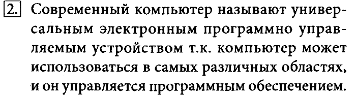 Учебник, 7 класс, Босова, 2016, § 2.1. Основные компоненты компьютера и их функции Задача: 2