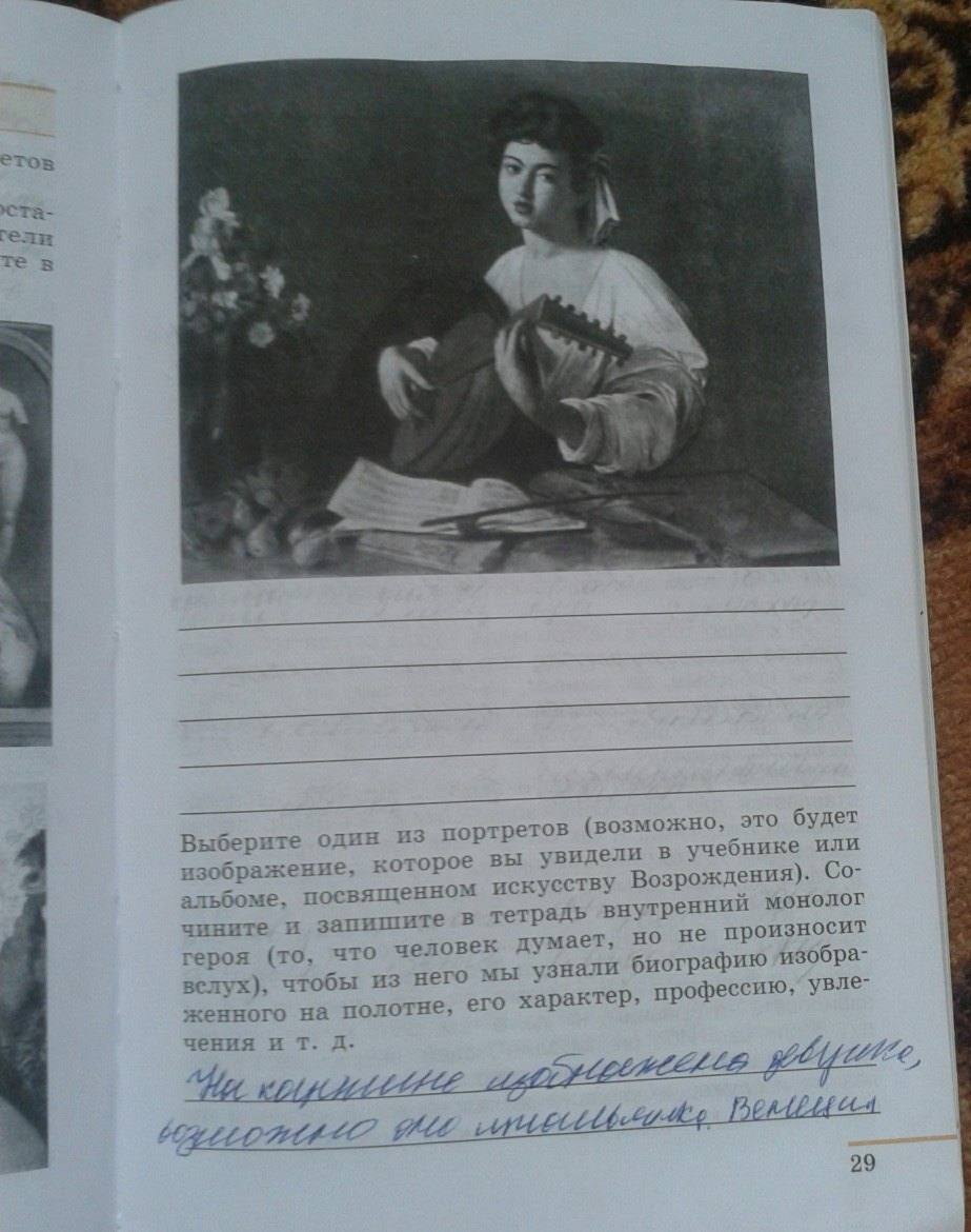 Рабочая тетрадь. Часть 1. 1500-1800, 7 класс, Юдовская А. Я., Ванюшкина Л. М., 2009, задание: стр. 29