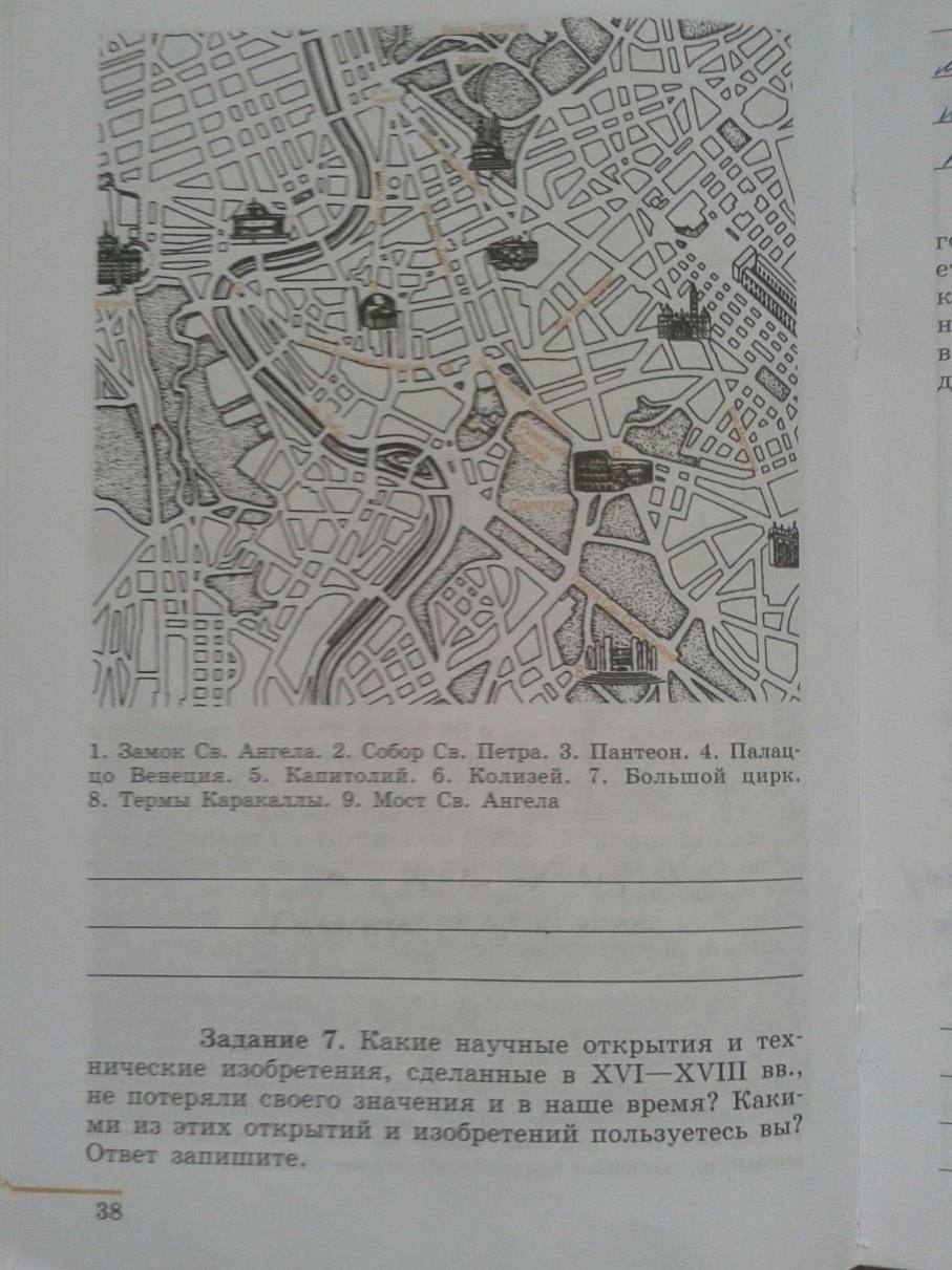 Рабочая тетрадь. Часть 1. 1500-1800, 7 класс, Юдовская А. Я., Ванюшкина Л. М., 2009, задание: стр. 38