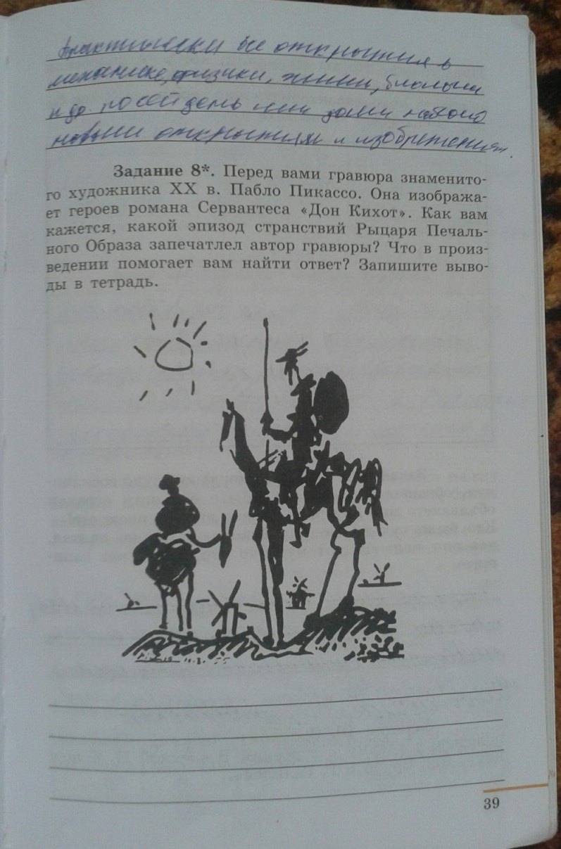 Рабочая тетрадь. Часть 1. 1500-1800, 7 класс, Юдовская А. Я., Ванюшкина Л. М., 2009, задание: стр. 39