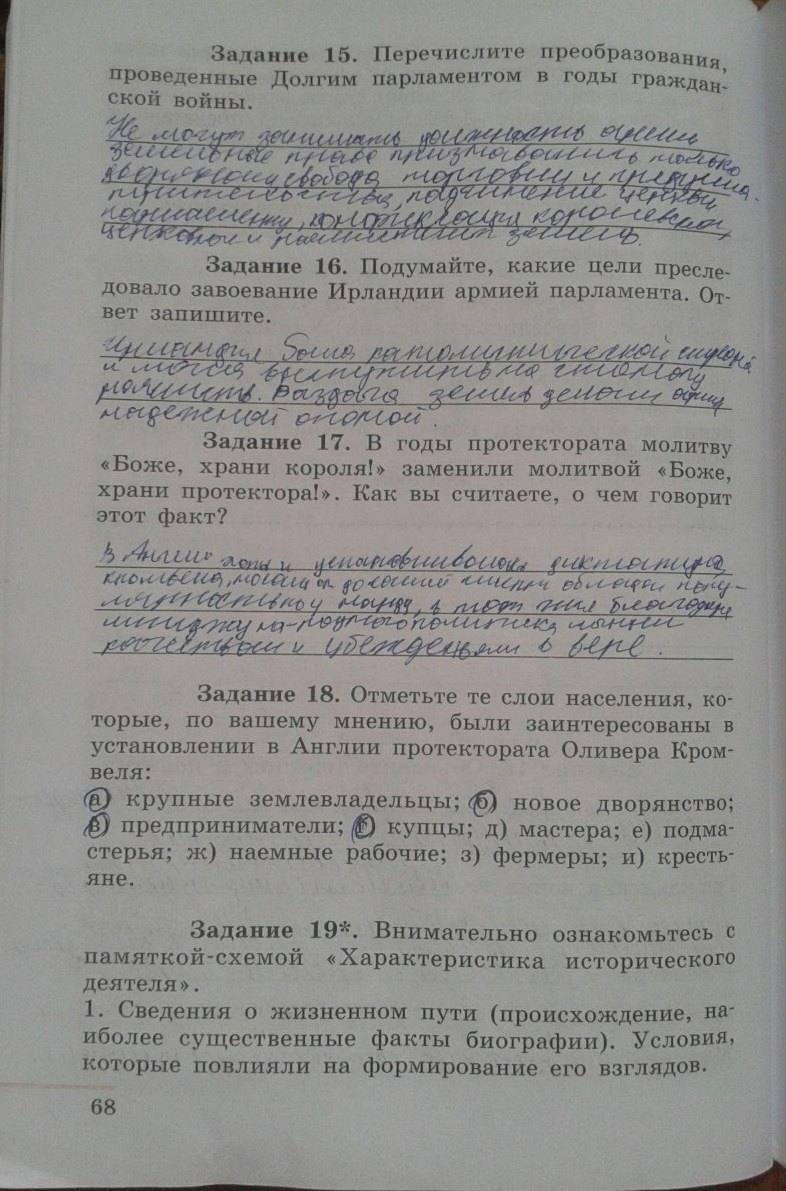 Рабочая тетрадь. Часть 1. 1500-1800, 7 класс, Юдовская А. Я., Ванюшкина Л. М., 2009, задание: стр. 68
