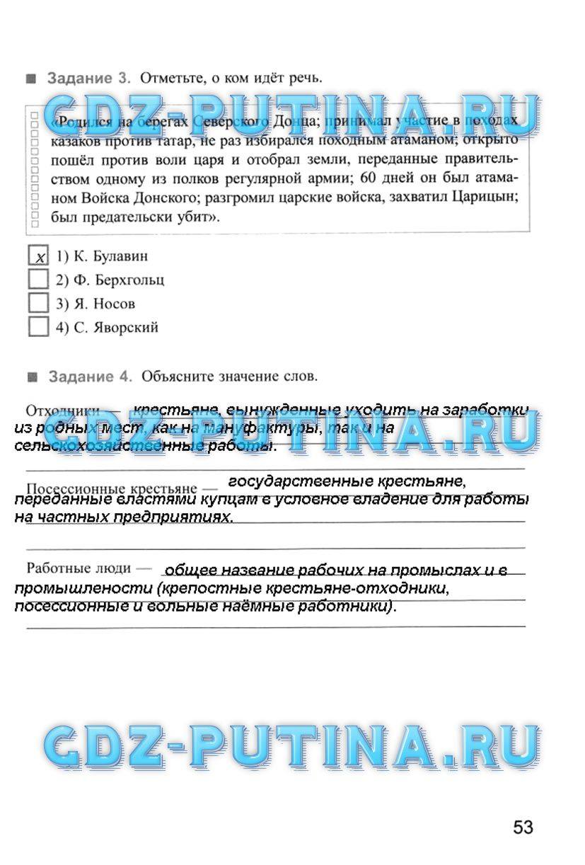 Рабочая тетрадь, 7 класс, Симонова Е.В., 2016, задание: 53